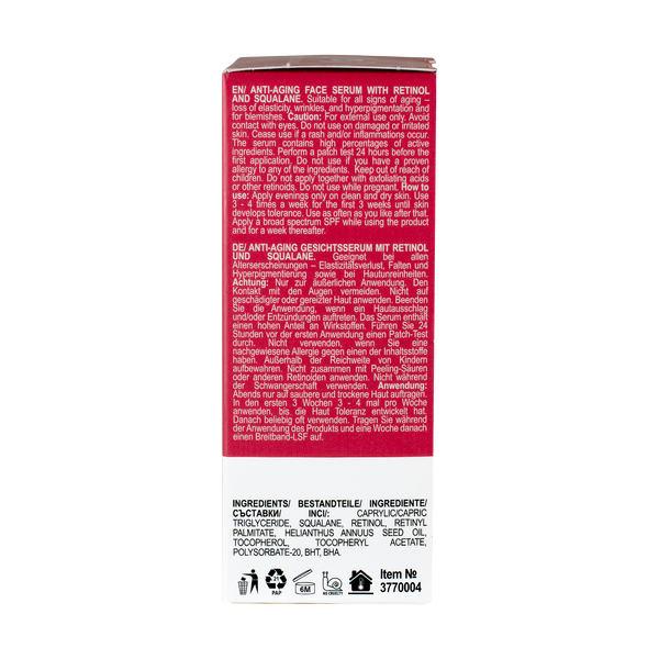 سيروم ريتينول 1% مع سكوالان